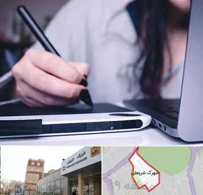 آموزشگاه ایندیزاین در شهرک شریعتی