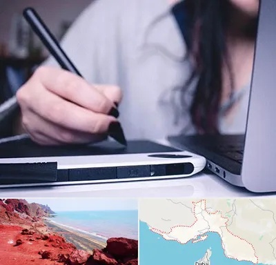 آموزشگاه ایندیزاین در هرمزگان