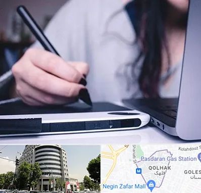 آموزشگاه ایندیزاین در قلهک