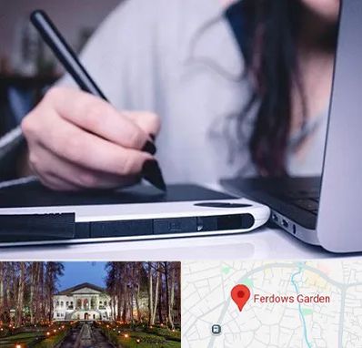 آموزشگاه ایندیزاین در باغ فردوس