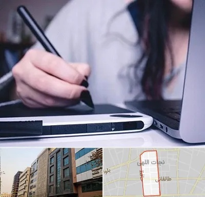 آموزشگاه ایندیزاین در نجات اللهی