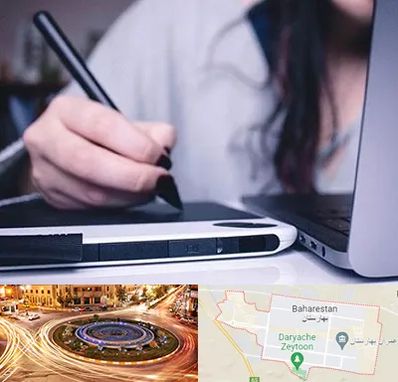 آموزشگاه ایندیزاین در بهارستان