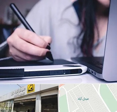 آموزشگاه ایندیزاین در عبدل آباد