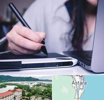 آموزشگاه ایندیزاین در آستارا