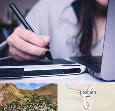 آموزشگاه ایندیزاین در فشم