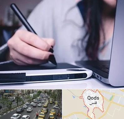 آموزشگاه ایندیزاین در شهر قدس