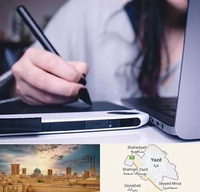 آموزشگاه ایندیزاین در یزد