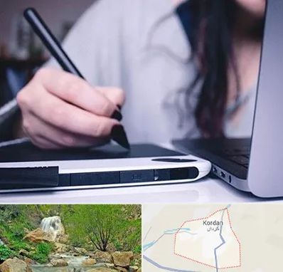 آموزشگاه ایندیزاین در کردان
