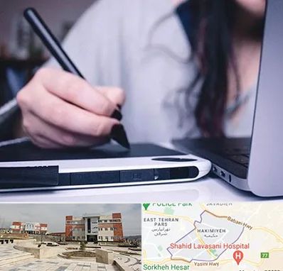 آموزشگاه ایندیزاین در حکیمیه