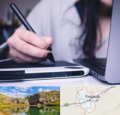 آموزشگاه ایندیزاین در فیروزکوه