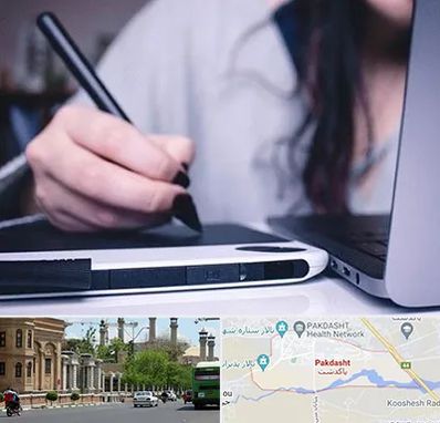 آموزشگاه ایندیزاین در پاکدشت