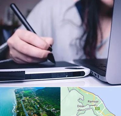 آموزشگاه ایندیزاین در رامسر