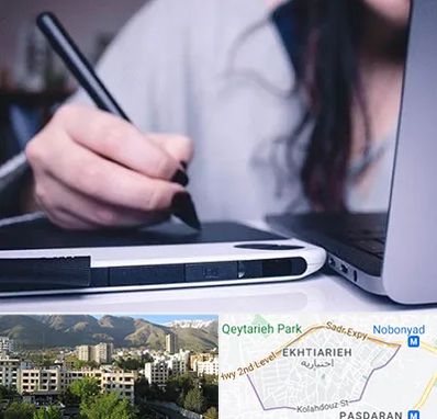 آموزشگاه ایندیزاین در اختیاریه