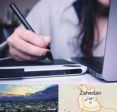 آموزشگاه ایندیزاین در زاهدان