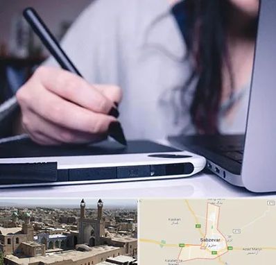 آموزشگاه ایندیزاین در سبزوار