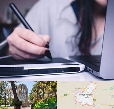 آموزشگاه ایندیزاین در نیشابور