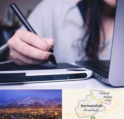 آموزشگاه ایندیزاین در کرمانشاه