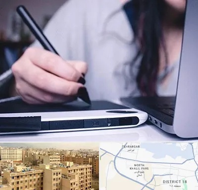 آموزشگاه ایندیزاین در جنوب غرب تهران