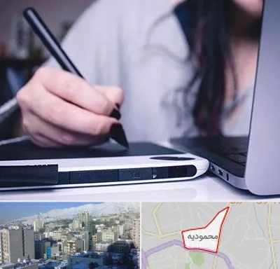 آموزشگاه ایندیزاین در محمودیه