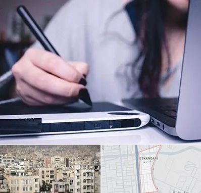 آموزشگاه ایندیزاین در اسکندری