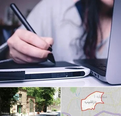 آموزشگاه ایندیزاین در دزاشیب