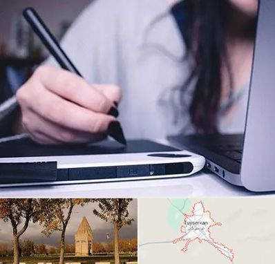 آموزشگاه ایندیزاین در تویسرکان