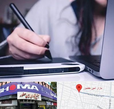 آموزشگاه ایندیزاین در امین حضور