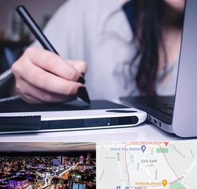 آموزشگاه ایندیزاین در گلسار رشت