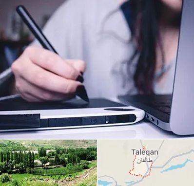 آموزشگاه ایندیزاین در طالقان