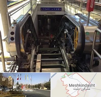 قطعات پله برقی در مشکین دشت