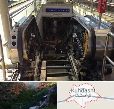 قطعات پله برقی در کوهدشت