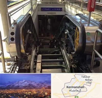 قطعات پله برقی در کرمانشاه