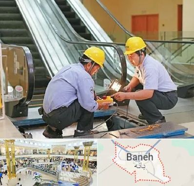 نصاب پله برقی در بانه