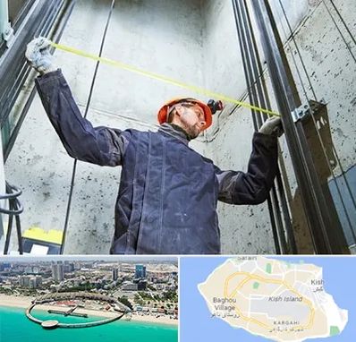 نصاب آسانسور در کیش