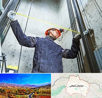 نصاب آسانسور در خراسان شمالی