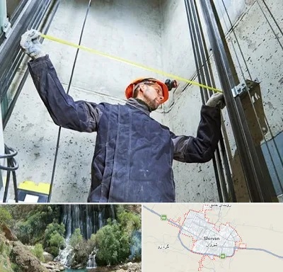 نصاب آسانسور در شیروان