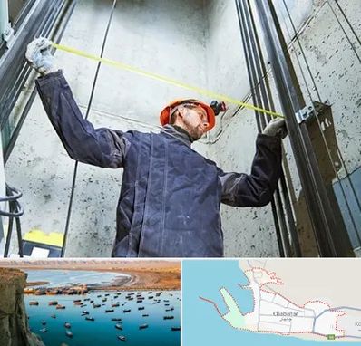 نصاب آسانسور در چابهار