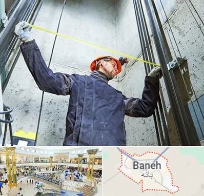 نصاب آسانسور در بانه