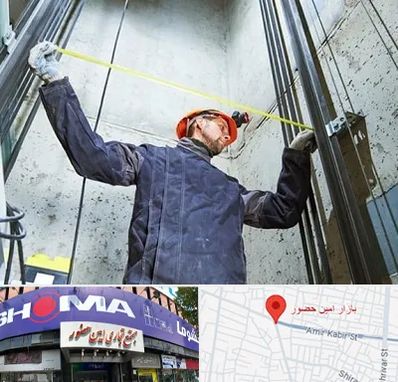 نصاب آسانسور در امین حضور