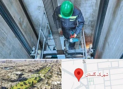 تعمیر آسانسور در شهرک گلستان
