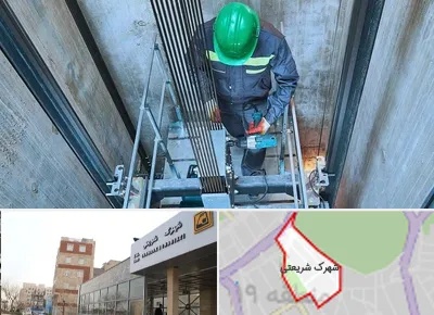 تعمیر آسانسور در شهرک شریعتی