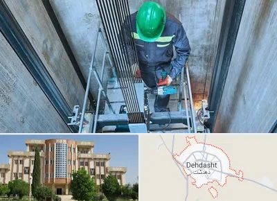 تعمیر آسانسور در دهدشت