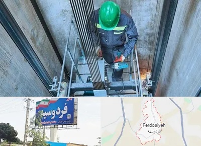 تعمیر آسانسور در فردوسیه شهریار
