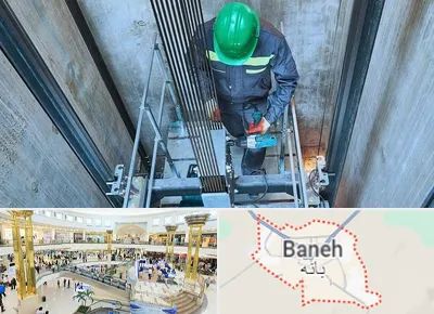 تعمیر آسانسور در بانه