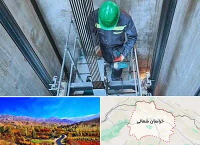 تعمیر آسانسور در خراسان شمالی