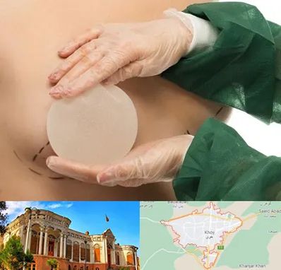 جراحی پروتز سینه در خوی