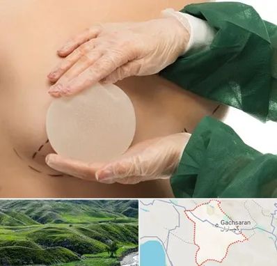 جراحی پروتز سینه در گچساران
