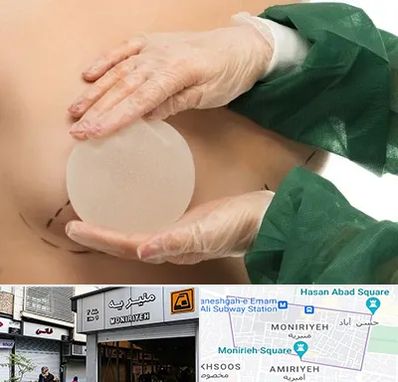 جراحی پروتز سینه در منیریه
