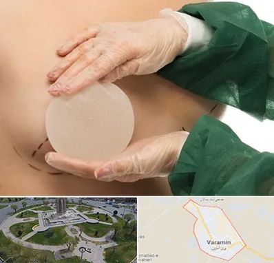 جراحی پروتز سینه در ورامین