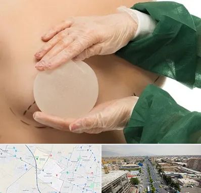 جراحی پروتز سینه در حصارک کرج